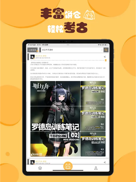 Captures d'écran de 小刻食堂 iPad 