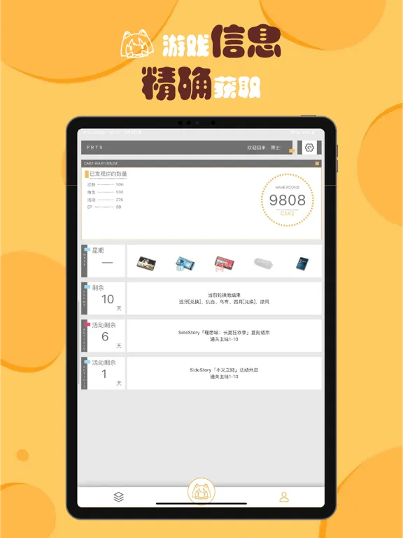 Captures d'écran de 小刻食堂 iPad 