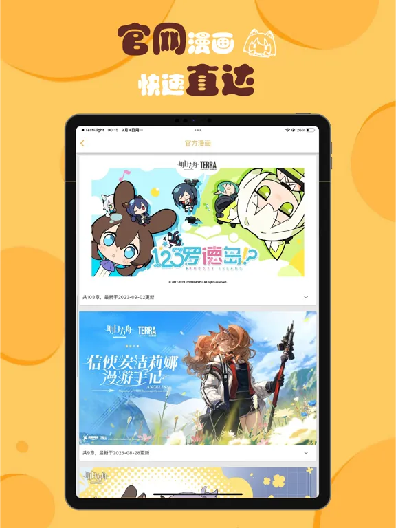 Captures d'écran de 小刻食堂 iPad 