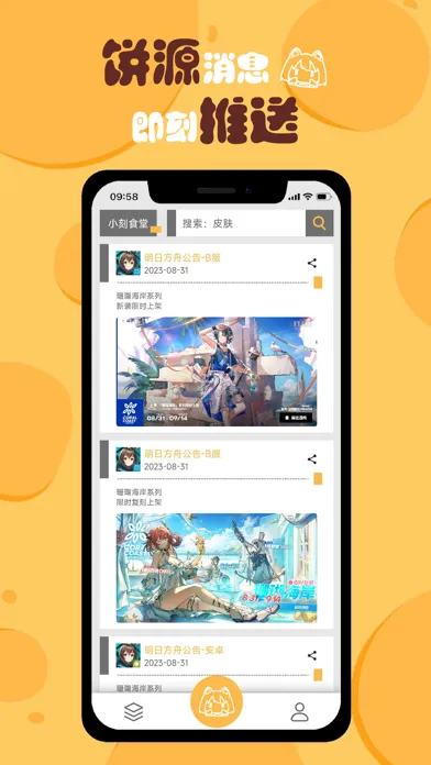 Captures d'écran de 小刻食堂