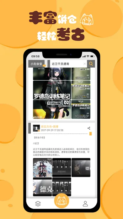 Captures d'écran de 小刻食堂