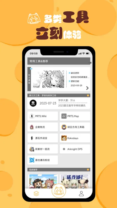 Captures d'écran de 小刻食堂