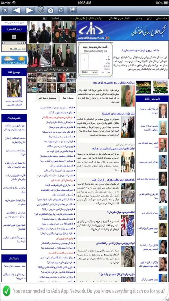 Capturas de tela do Afghanistan News