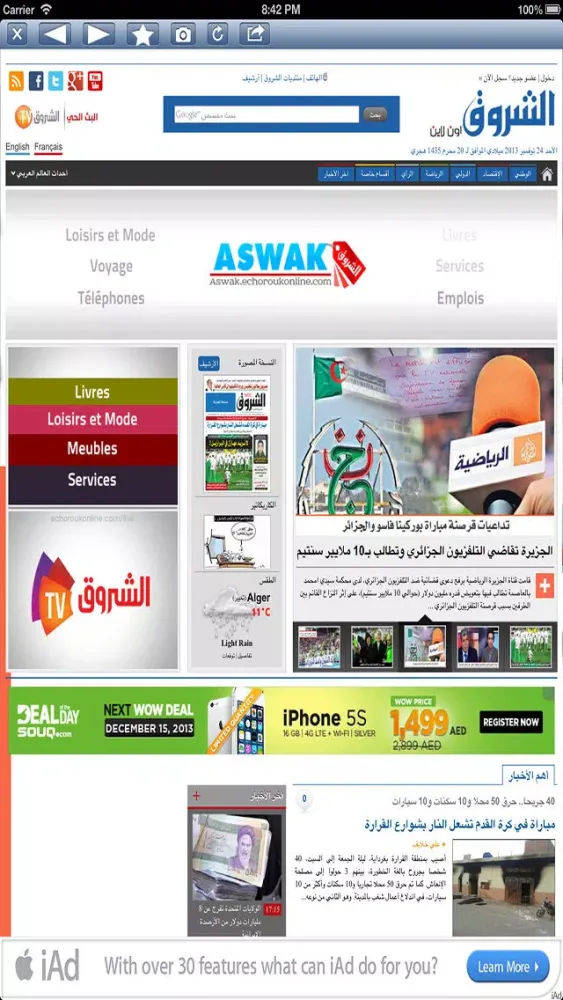 Algeria News स्क्रीनशॉट