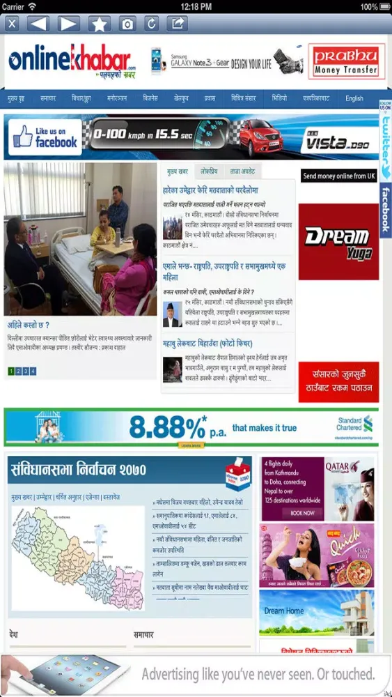 Zrzuty ekranu Nepal News