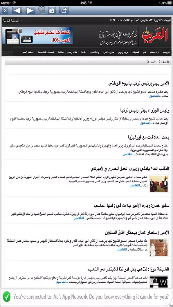 Qatar News 스크린샷