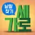 가로세로 낱말찾기 2: Zen Puzzle