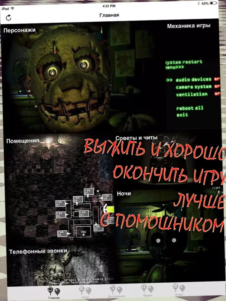 Screenshot di Всё о Five Nights at Freddy's 3 (Unofficial) iPad 