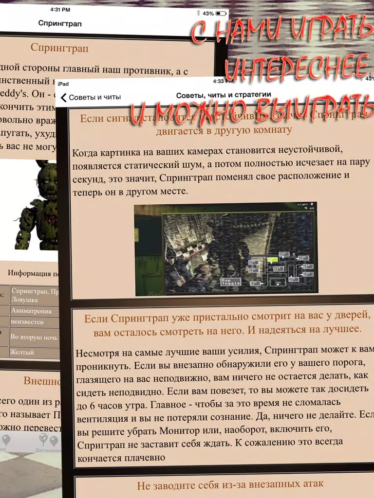 Всё о Five Nights at Freddy's 3 (Unofficial) iPad 应用截图