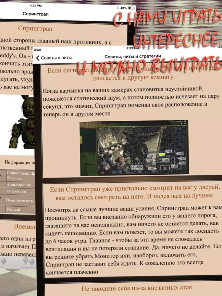 Screenshot di Всё о Five Nights at Freddy's 3 (Unofficial) iPad 