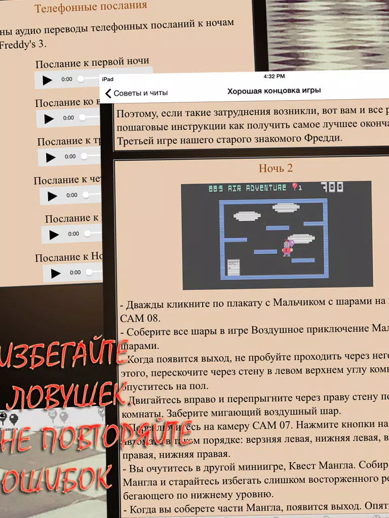 Всё о Five Nights at Freddy's 3 (Unofficial) iPad 应用截图