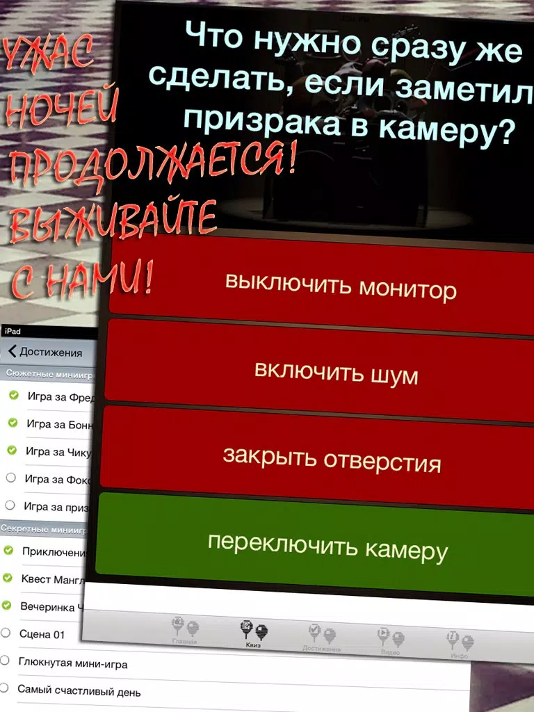 Всё о Five Nights at Freddy's 3 (Unofficial) iPad 应用截图