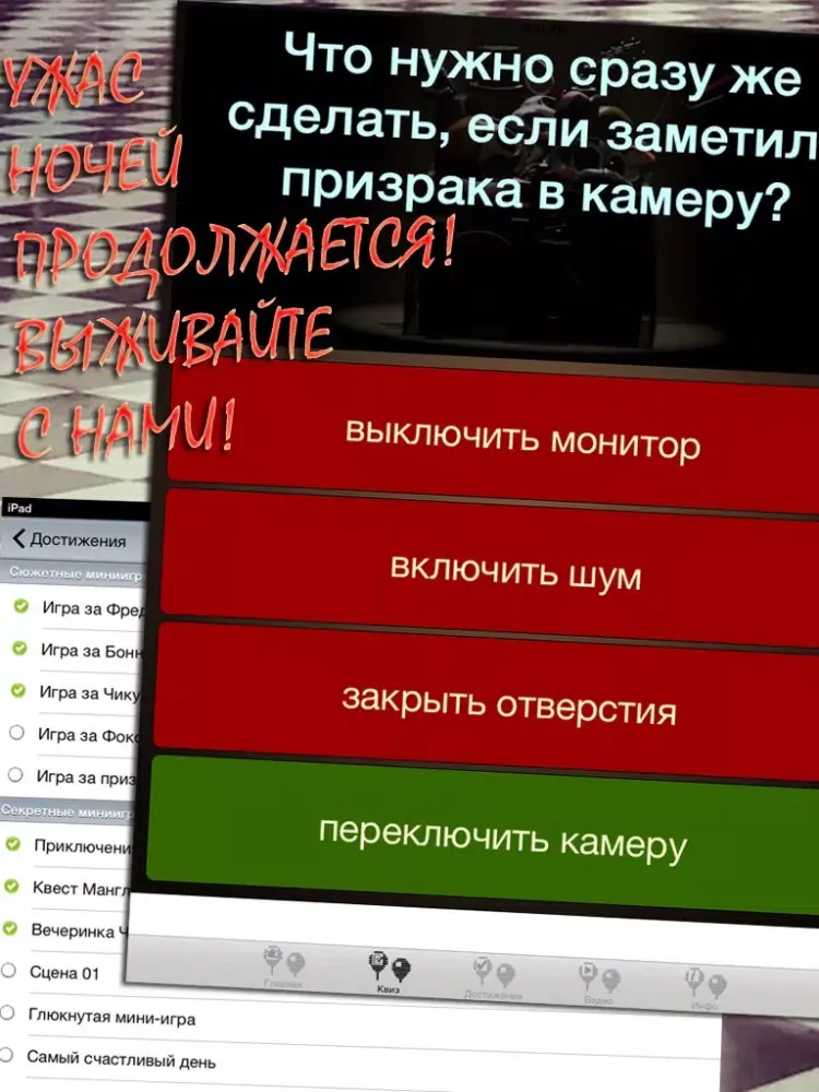 Screenshot di Всё о Five Nights at Freddy's 3 (Unofficial) iPad 