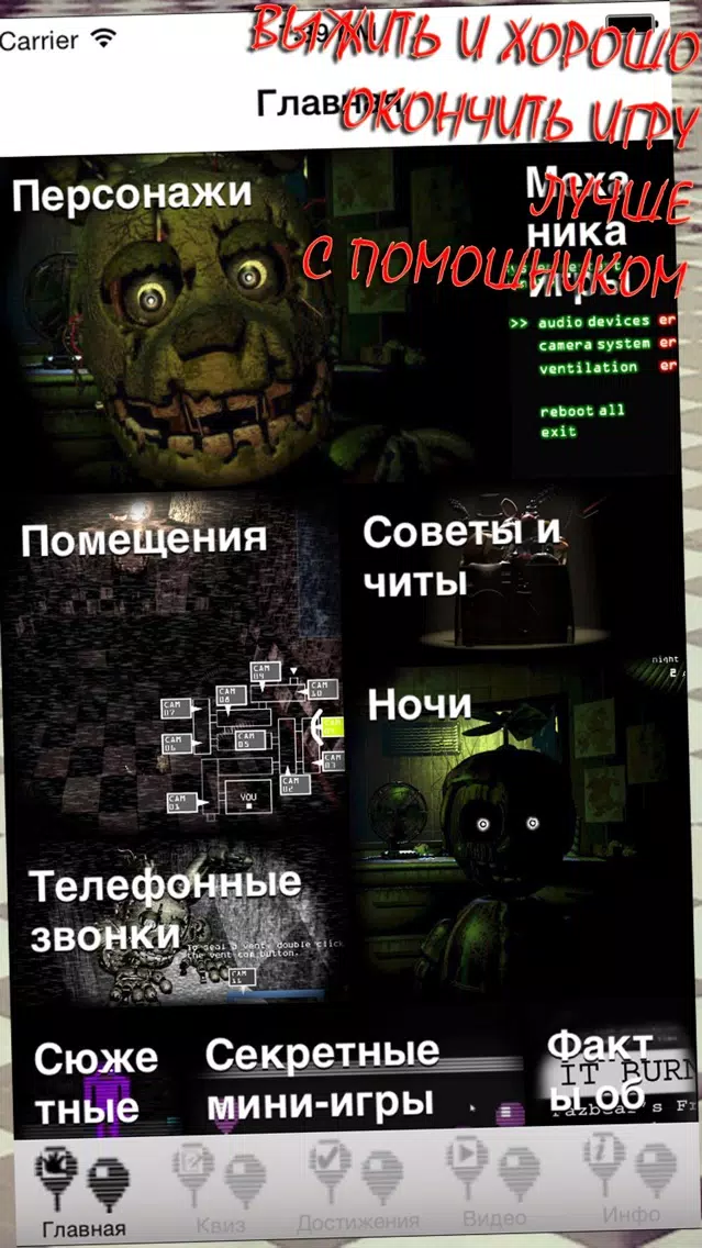 Всё о Five Nights at Freddy's 3 (Unofficial)应用截图