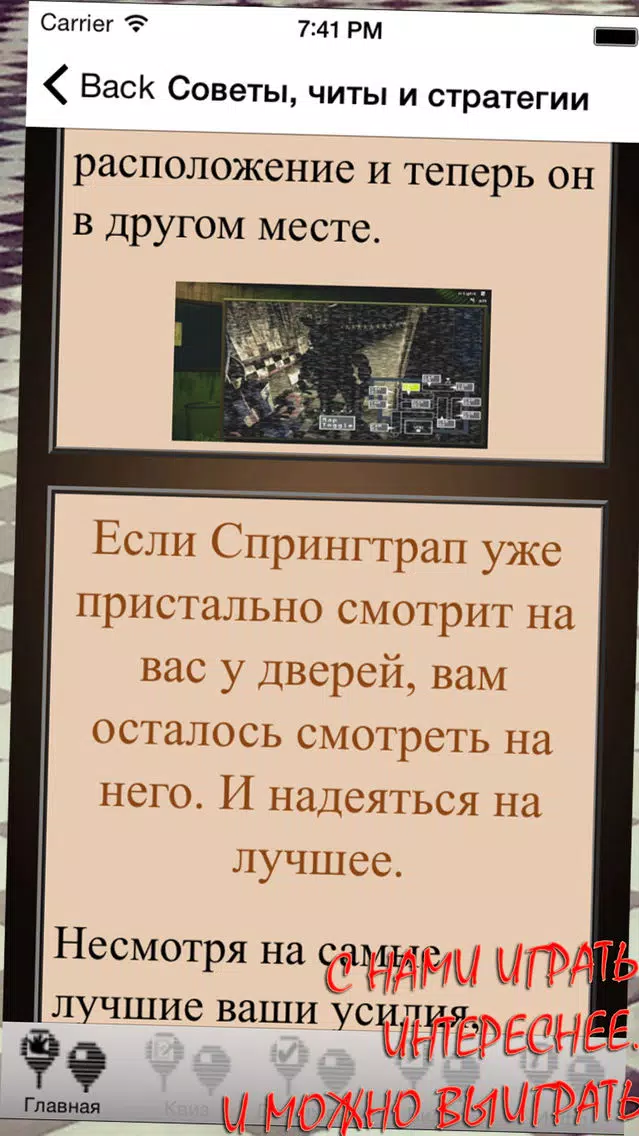 Всё о Five Nights at Freddy's 3 (Unofficial)应用截图