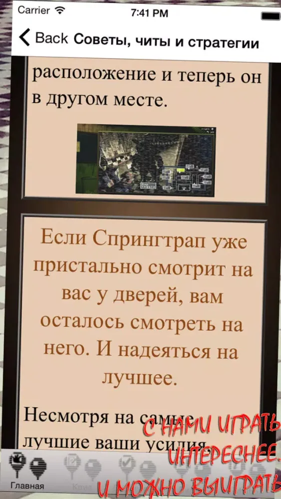 Screenshot di Всё о Five Nights at Freddy's 3 (Unofficial)