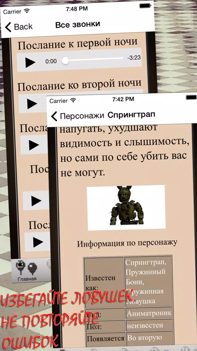 Всё о Five Nights at Freddy's 3 (Unofficial)应用截图