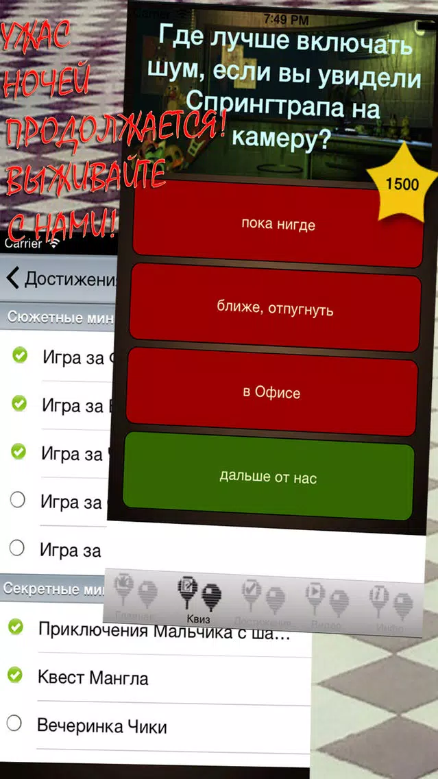 Всё о Five Nights at Freddy's 3 (Unofficial)应用截图