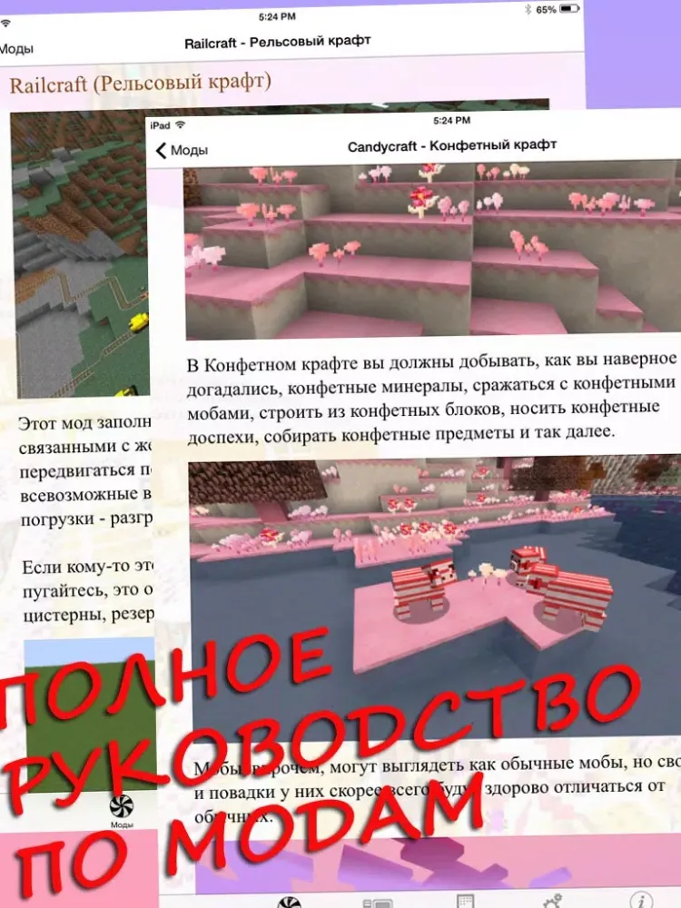 Моды МС для Minecraft (Unofficial) iPad  Screenshots