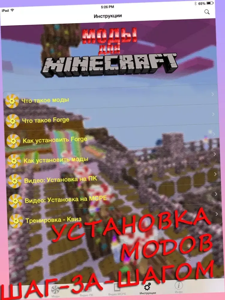 Моды МС для Minecraft (Unofficial) iPad  Screenshots