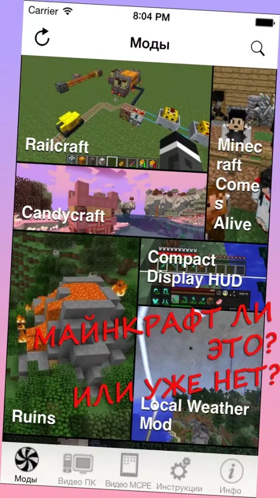Моды МС для Minecraft (Unofficial) Screenshots