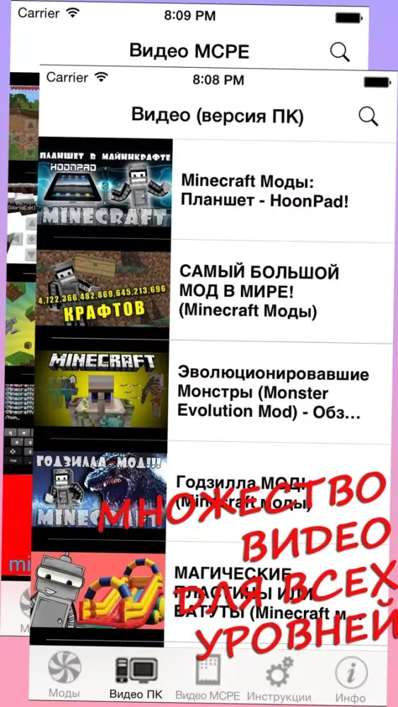Моды МС для Minecraft (Unofficial) Screenshots
