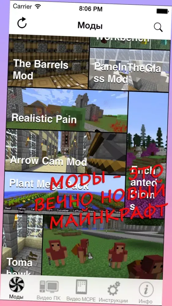 Моды МС для Minecraft (Unofficial) Screenshots