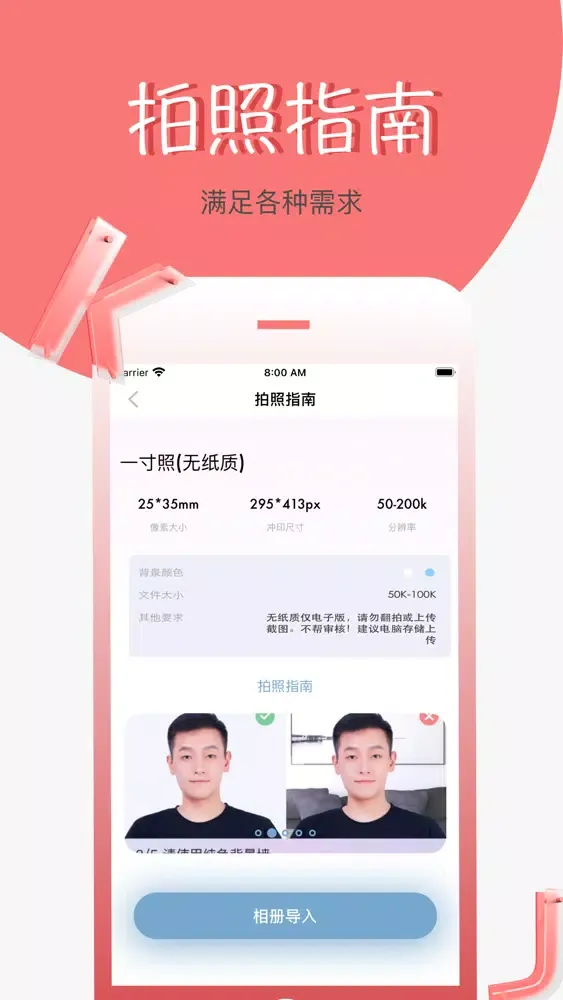 快剪证件照-智能抠图换底色&头像卡通化應用截圖
