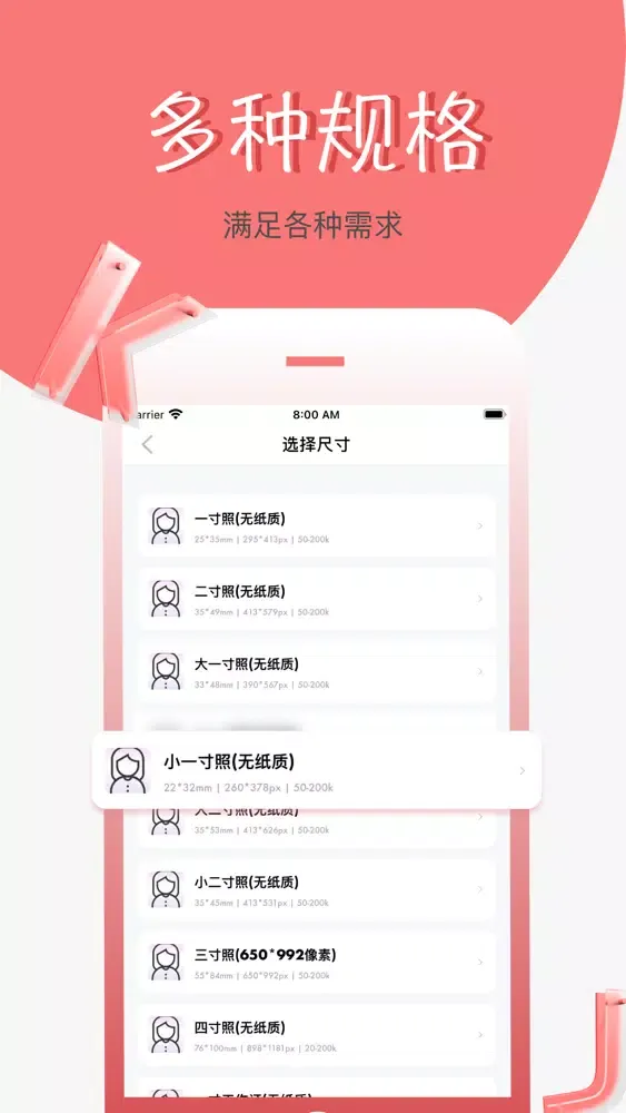 快剪证件照-智能抠图换底色&头像卡通化應用截圖