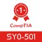 CompTIA Security+ (SY0-501)