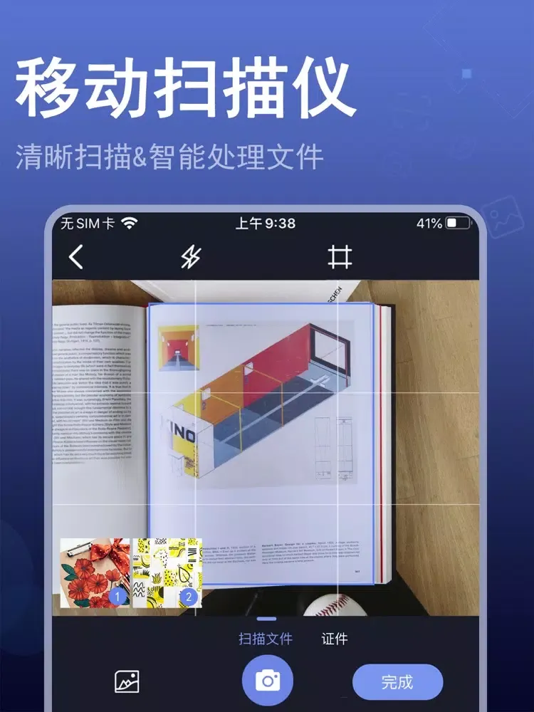 证件照-最美证件照抠图换背景 iPad  سکرین شاٹس