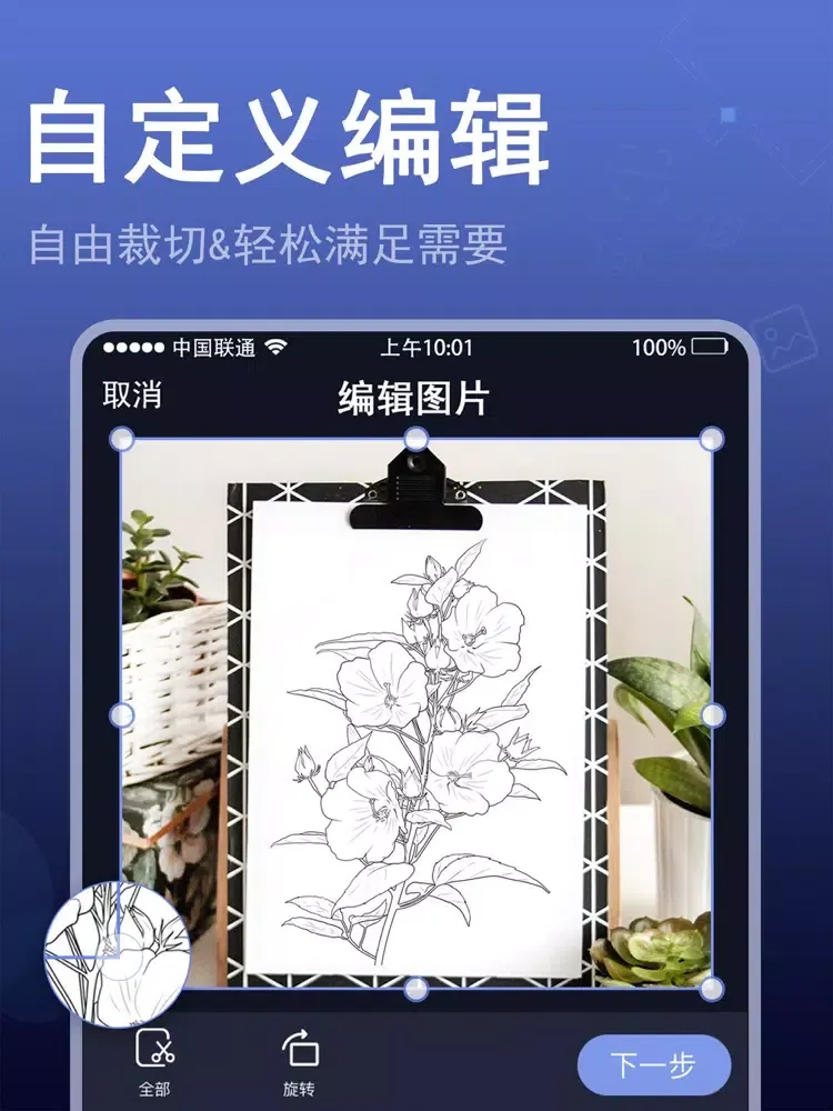 证件照-最美证件照抠图换背景 iPad  سکرین شاٹس