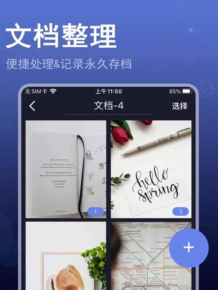 证件照-最美证件照抠图换背景 iPad  سکرین شاٹس