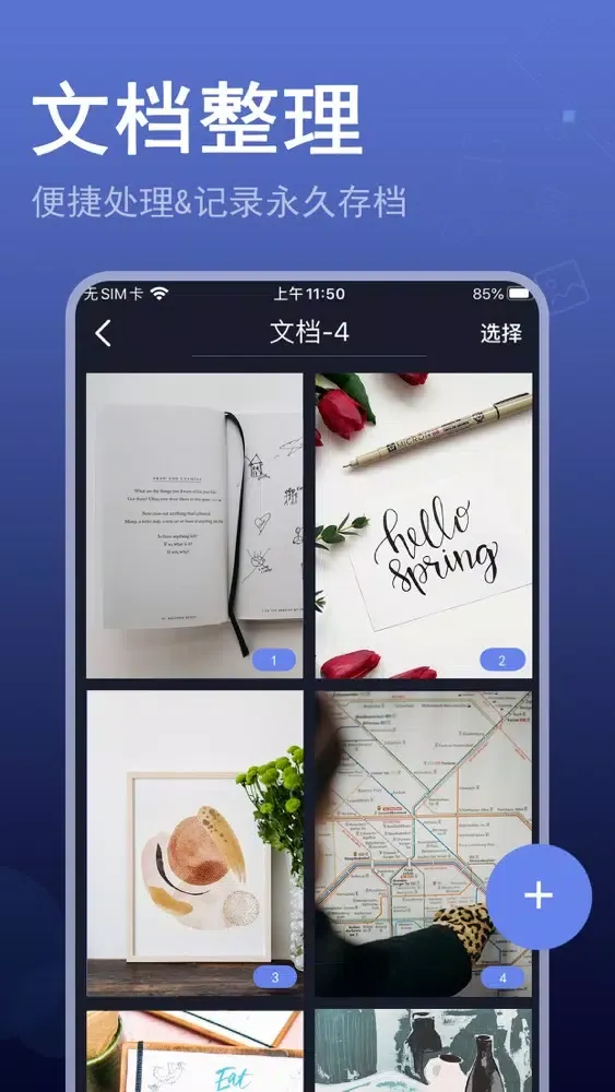 证件照-最美证件照抠图换背景 سکرین شاٹس
