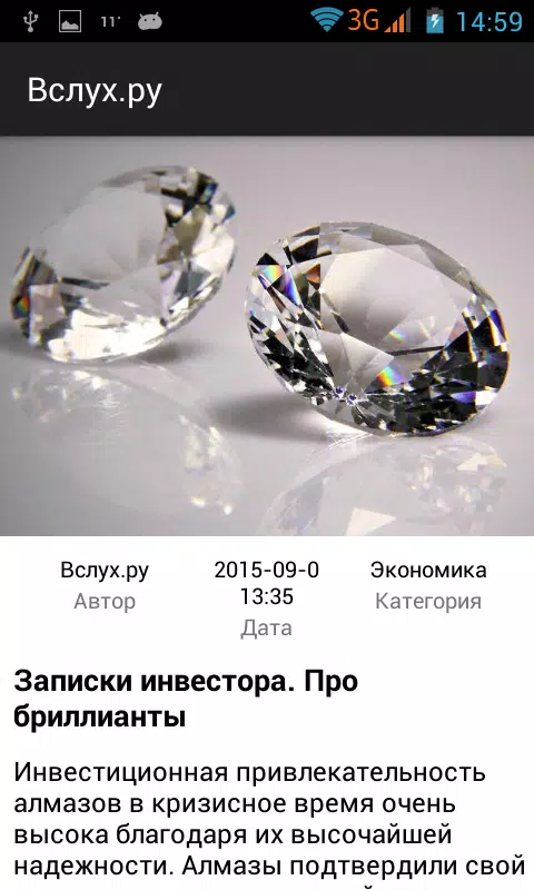 Вслух.ру Screenshots