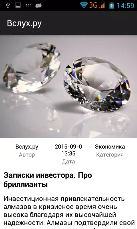 Вслух.ру Screenshots