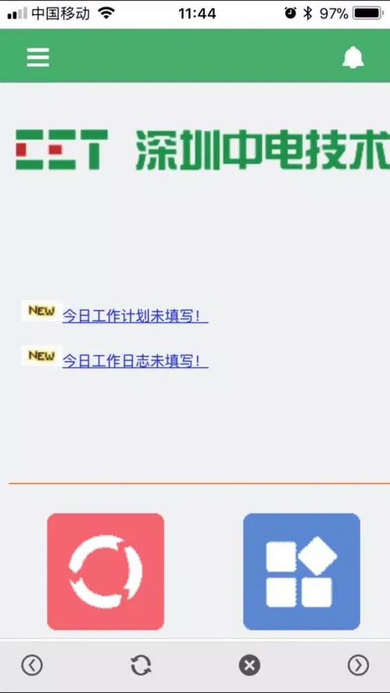 Ảnh chụp màn hình của 中电ISC手机版