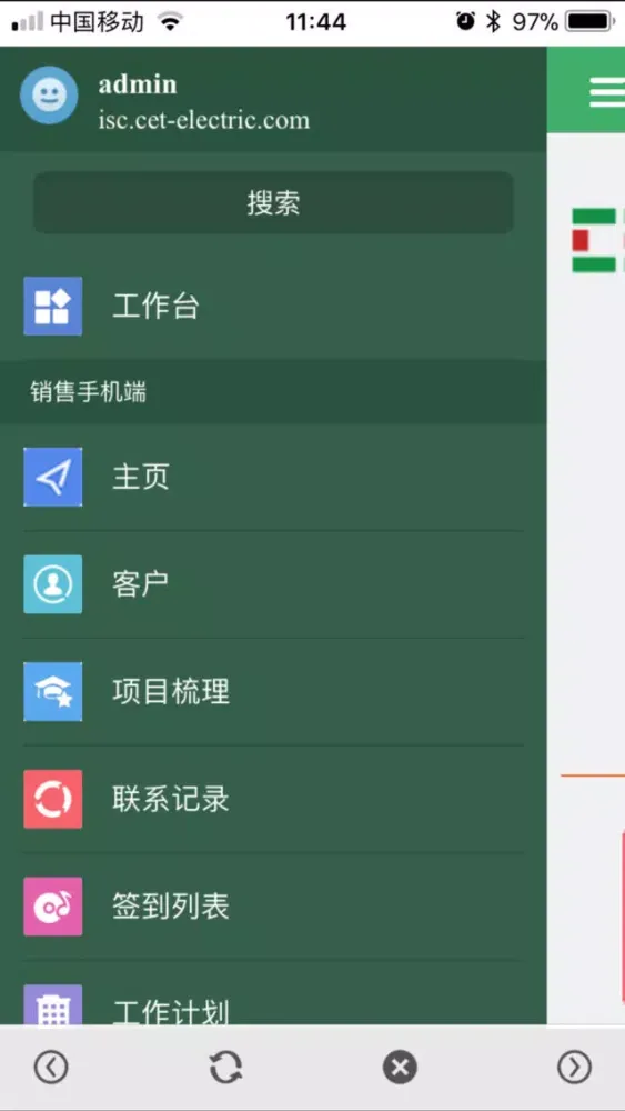 Ảnh chụp màn hình của 中电ISC手机版