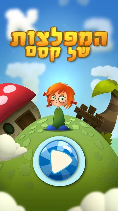 המפלצות של קסם سکرین شاٹس