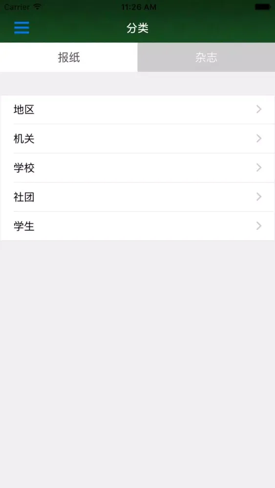 Capturas de pantalla de 华文读报 - 普教版