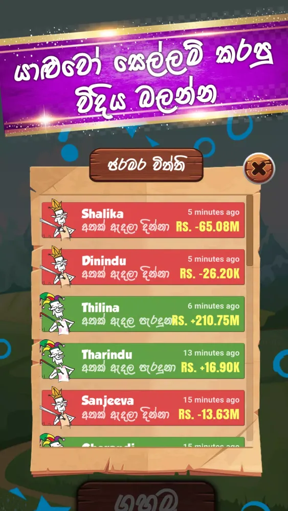 Buru Gahamu 스크린샷