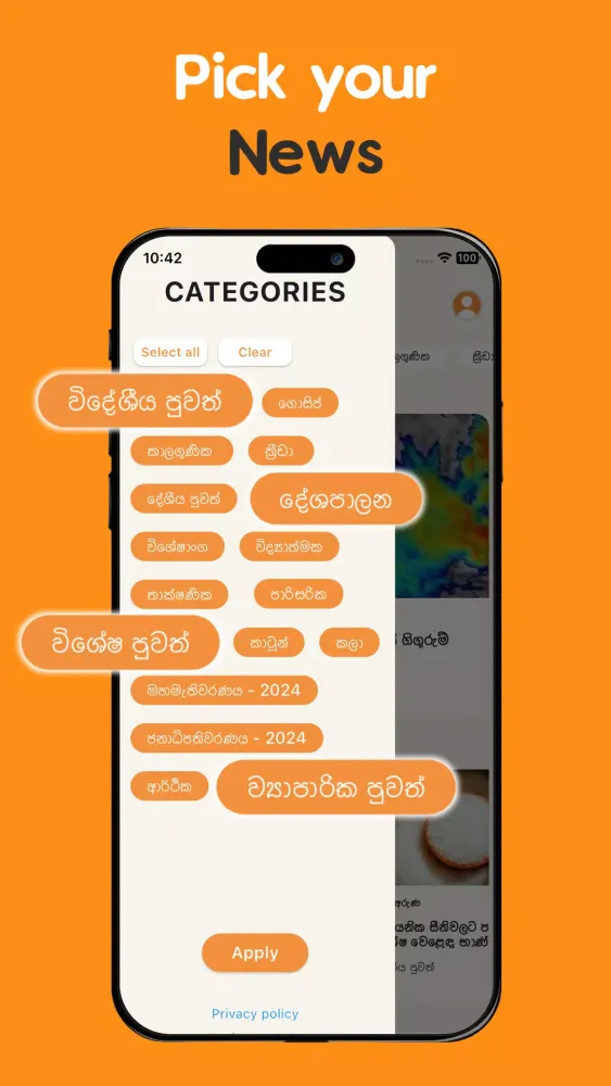 Capturas de pantalla de Kokis : Sri Lankan News Hub