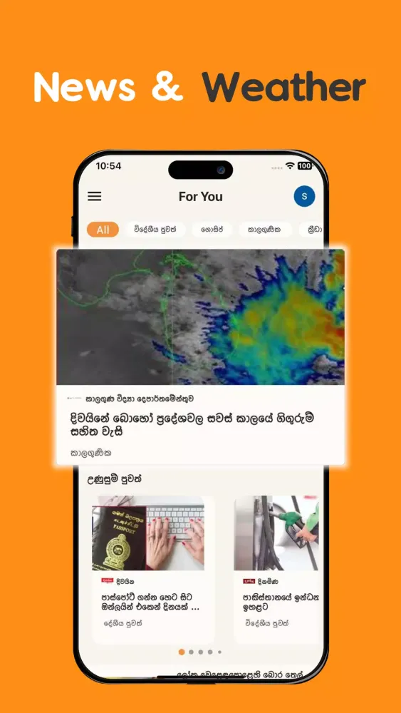 Capturas de pantalla de Kokis : Sri Lankan News Hub