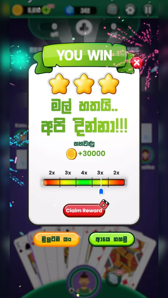 Screenshot di Omi Game: Sinhala Card Game