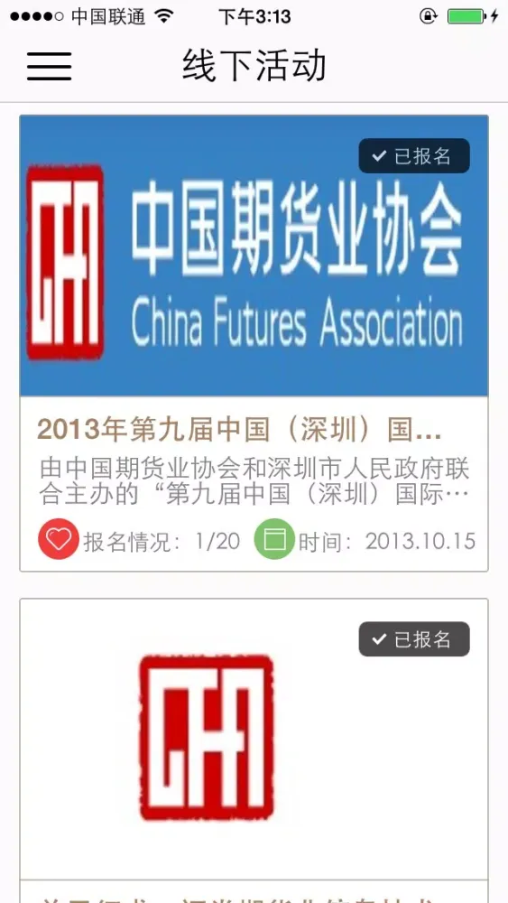 Capturas de pantalla de 期货学院