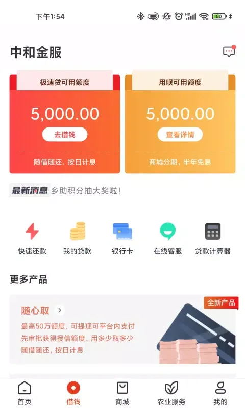 Capturas de tela do 乡助