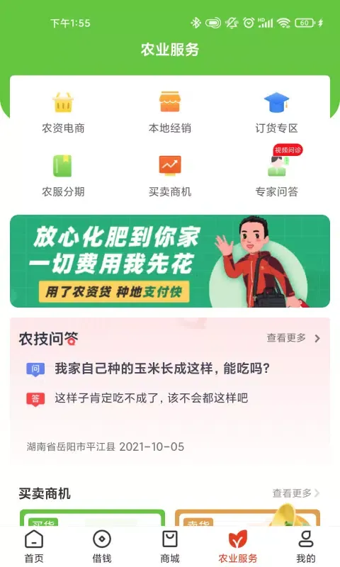Capturas de tela do 乡助