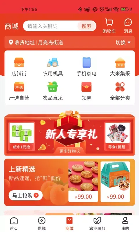 Capturas de tela do 乡助
