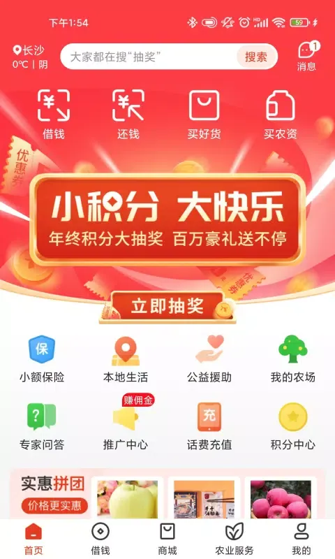 Capturas de tela do 乡助