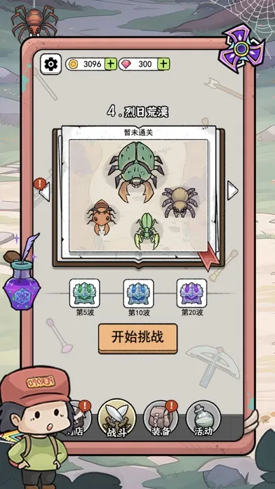 高手大闯关 - 闯关特工队&背包幸存者 স্ক্রিনশট